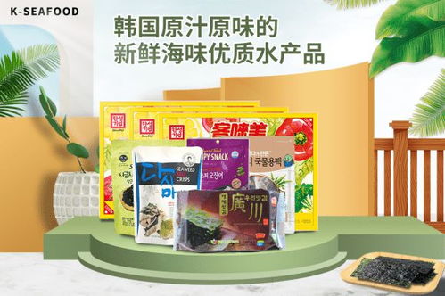 韓國優(yōu)質(zhì)水產(chǎn)品專營館K-Seafood 6月23日盛大開業(yè)，開啟農(nóng)產(chǎn)品美食新體驗(yàn)
